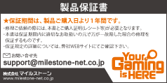 製品保証書