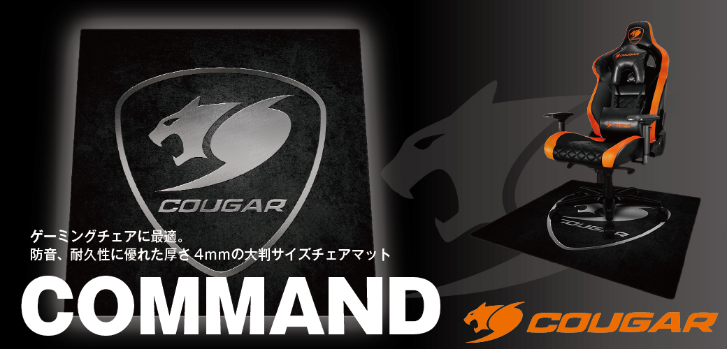 COUGAR COMMAND | 株式会社マイルストーン