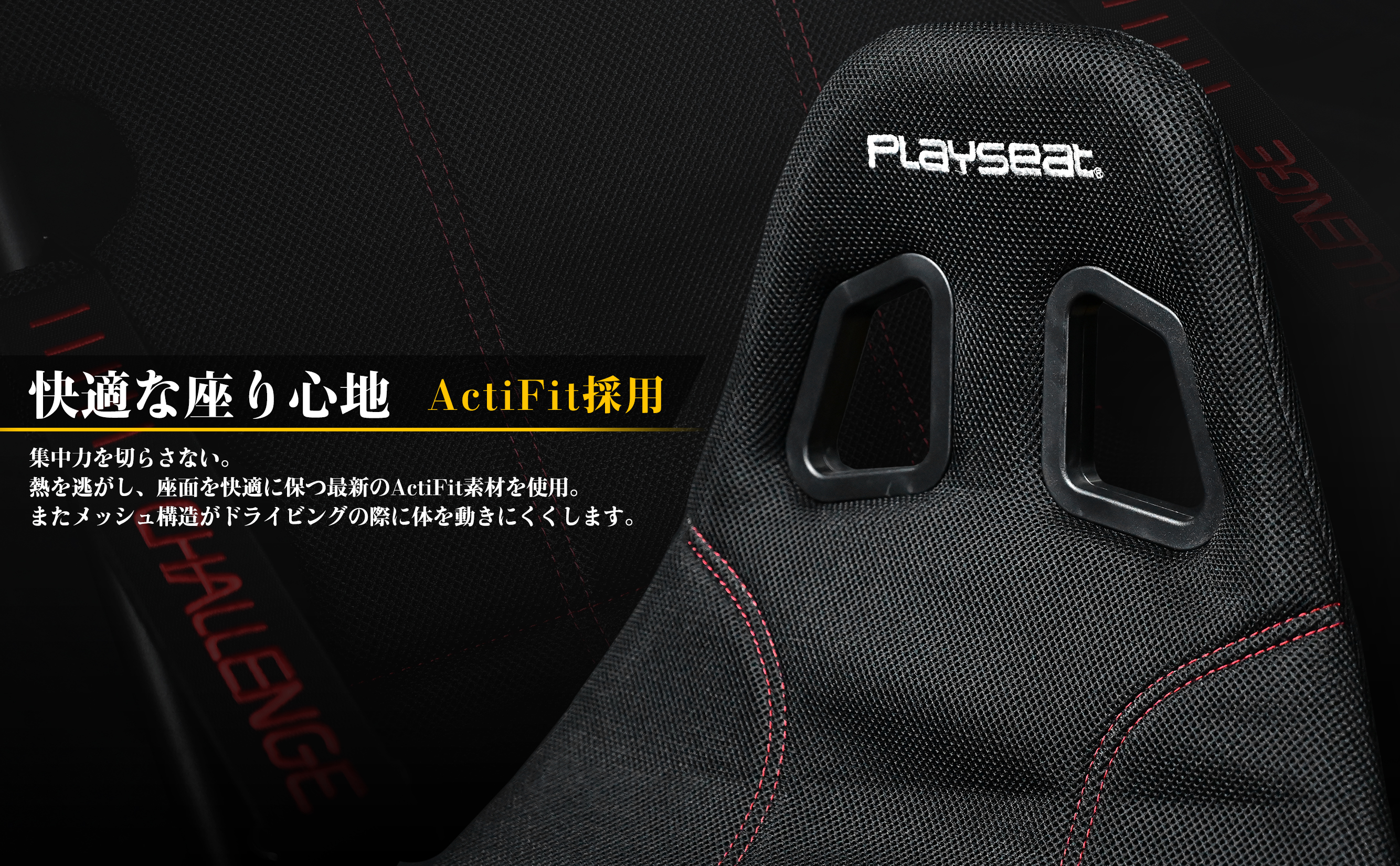 Playseat レーシングシミュレータ Challenge ActiFit