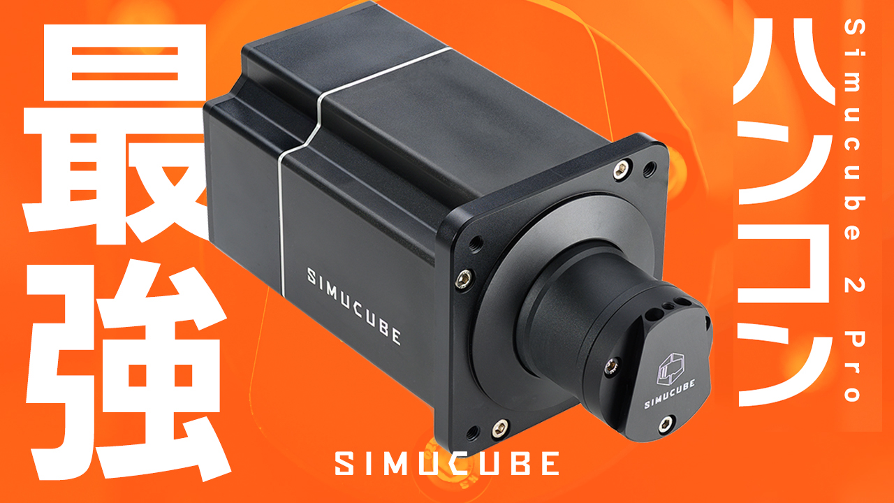 scsimucube2