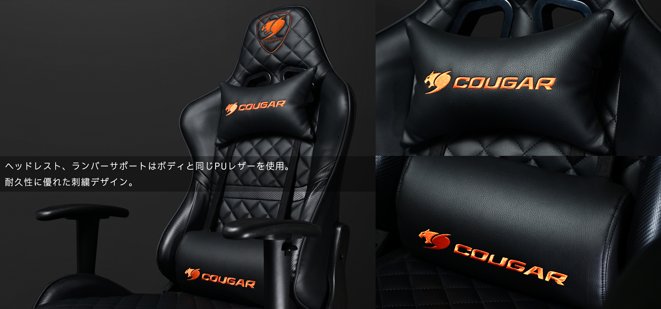 COUGAR ARMOR ONE Black | 株式会社マイルストーン