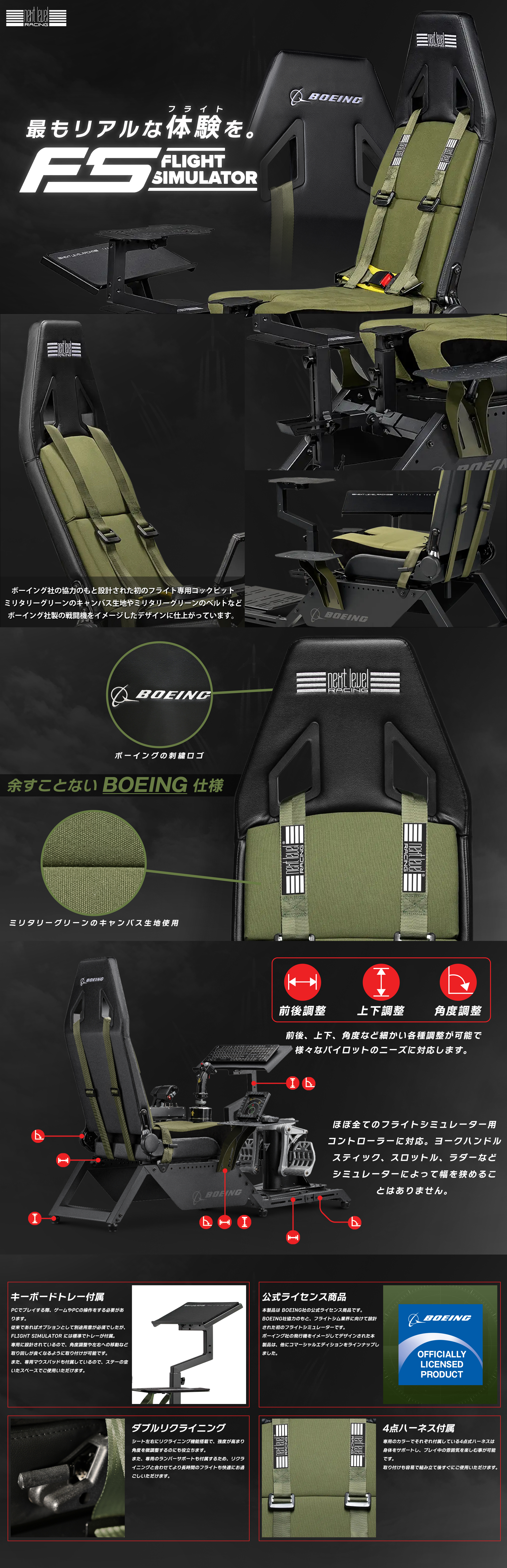 Next Level Racing FLIGHT SIMULATOR Boeing Military Edition – Sim-Shop MOS